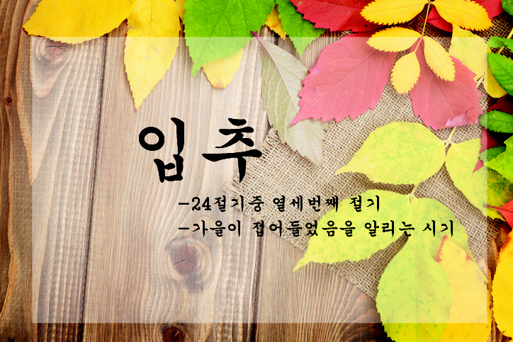  오늘(8일) '입추'에도 전국 무더위…입추 뜻은