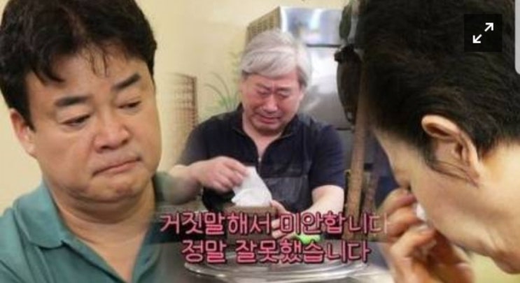  백종원 골목식당 이대 백반집, 눈물과 거짓말
