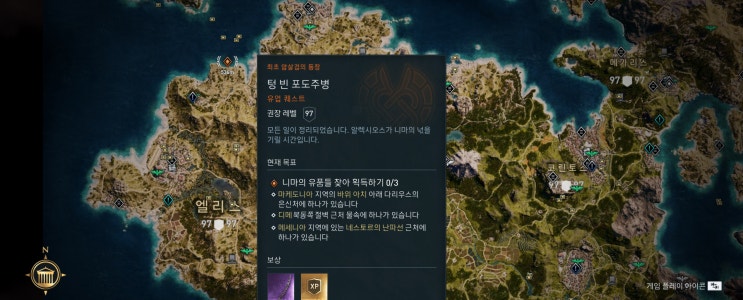  [어쌔신 크리드 : 오디세이 DLC1] 최초 암살검의 등장 : 혈통_유업 서브퀘스트 & 지배 결사단 <完>