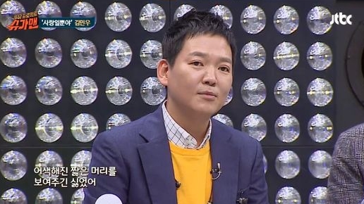  김민우 사주읽기