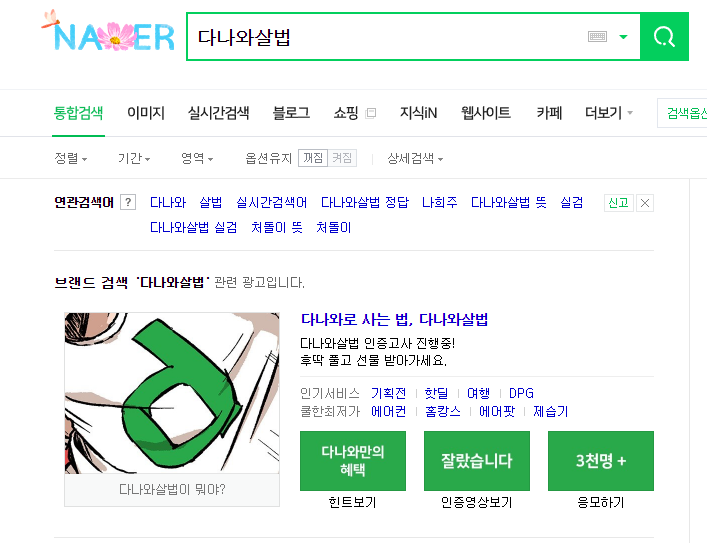  다나와살법 토스 행운퀴즈 정답입니다!!!!!!