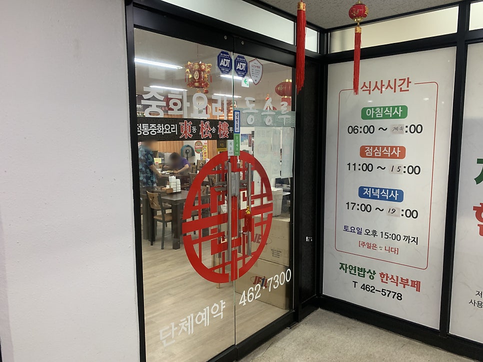 동송루 사진 1