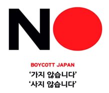  NO ABE / 읍참마속(泣斬馬謖)