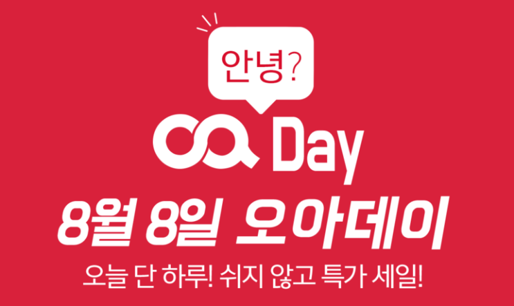  오아데이!!!