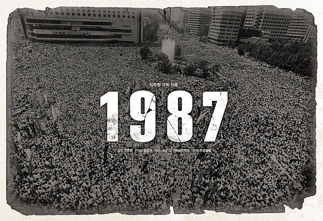  영화 [1987] 리뷰 후기 호헌 철폐 독재 타도!1987년 6월 민주화 항쟁... (스포 O) (결말 O)