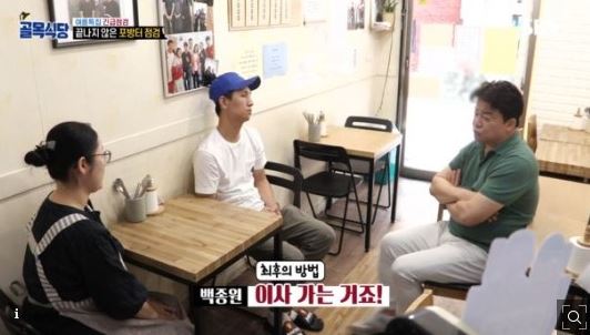  포방터 돈까스 향한 "월세 보태줄게"…신뢰를 바탕으로 나온 한 마디