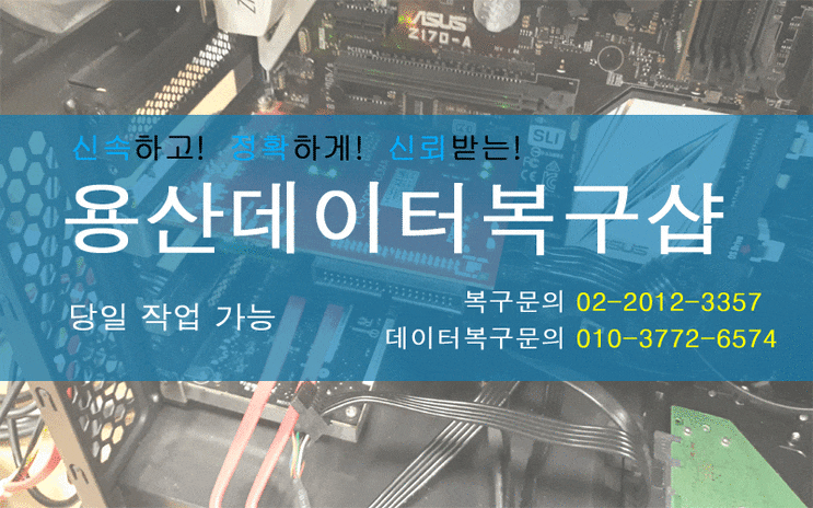  웬디외장하드복구 전문가에 도움을