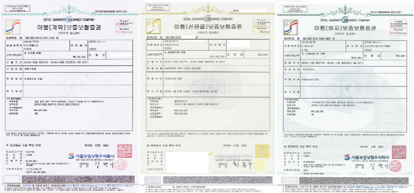  이행보증보험증권(입찰, 계약, 선급금, 하자보수)