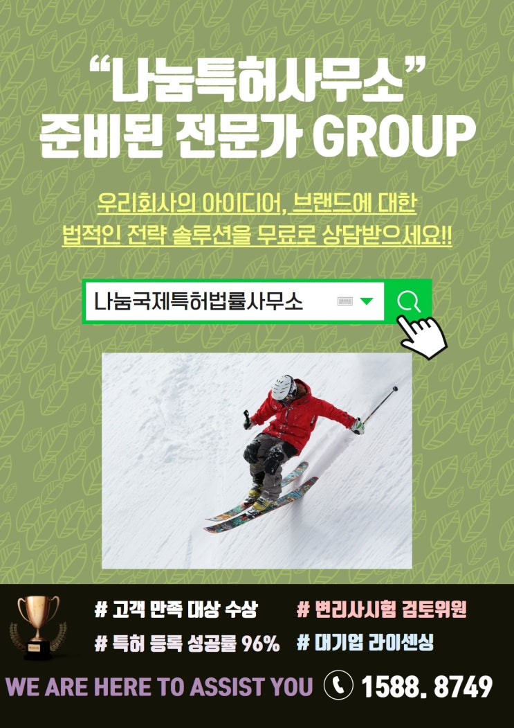 제품특허 새로운 사업 전 반드시 등록!