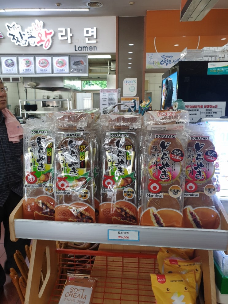  일본 상품 불매운동이라는데  휴게소 편의점