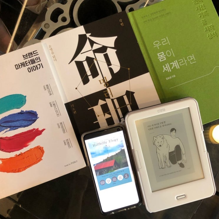  8월 '사회' 주제 도서 선정 ::독서모임 청바람