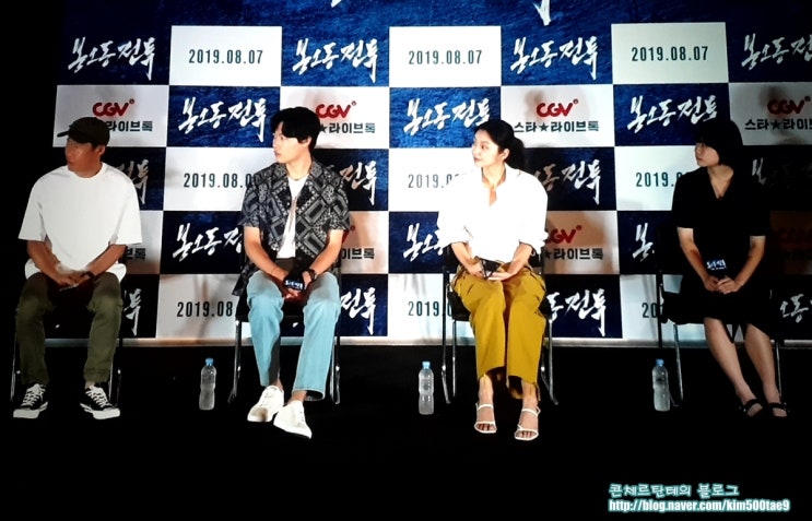  영화 봉오동전투 스타라이브톡 후기