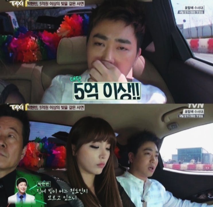  연예인들의 빚 청산 속도 / 이봉원 빚, 윤정수 빚, 이상민 빚, 김구라 빚