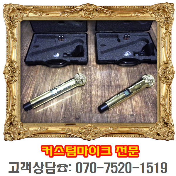  워너원커스텀마이크, 101 커스텀마이크, X101커스텀마이크, 김재환커스텀마이크, 이대휘커스텀마이크, 박우진커스텀마이크, 하성운커스텀마이크, 박지훈커스텀마이크, 윤지성커스텀마이크, 배진영커스텀마이크, 강다니엘커스텀마이크, 가수커스텀마이크, 아이돌커스텀마이크