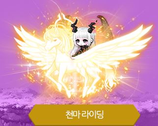  메이플스토리선택받은자 패치노트 및 글로리온임무/코인 추천/공략