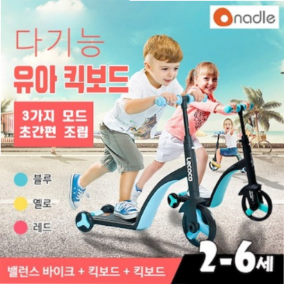 (32% 할인)2019 최신형 Nadle 어린이용 자전거+킥보드 정품보장마이크로킥보드미니