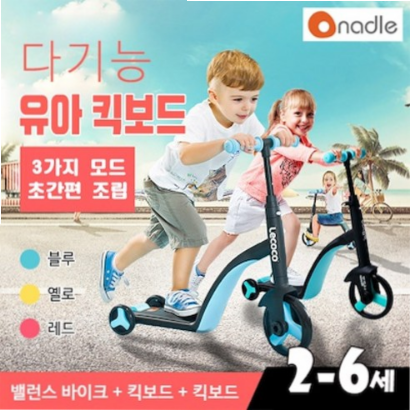  (32% 할인)2019 최신형 Nadle 어린이용 자전거+킥보드 정품보장마이크로킥보드미니