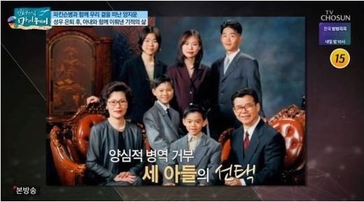  성우 양지운 “세 아들 양심적 병역 거부로 실형…파킨슨병의 원인”