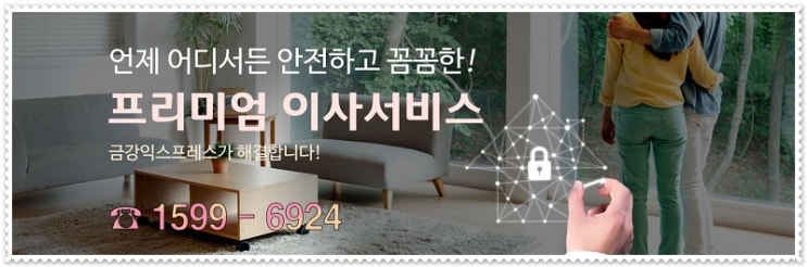  서울 중랑구 신내동 일반이사/원룸/투룸//용달이사 방문견적잘하는곳~!