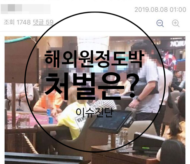  BJ 철구, 서윤 필리핀 해외 원정도박 의혹 군복무중 해외 여행 가능할까? 도박죄 처벌은?