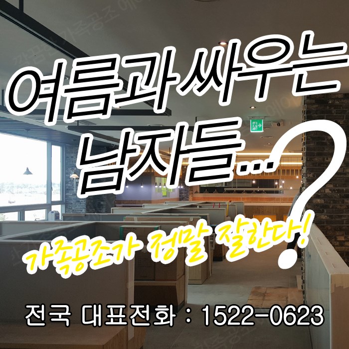  상상그이상 화곡3동 에어컨판매 최신형 LG 인버터 냉난방기 이전 수리