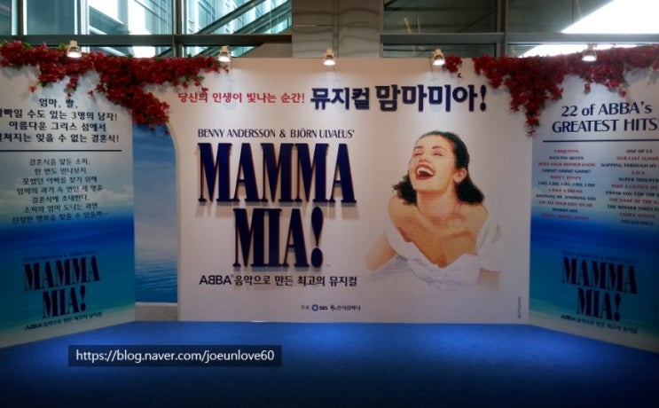  뮤지컬 맘마미아 후기(최정원/이수빈/홍지민/박준면/이현우/남경주/호산/문지수)