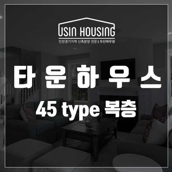  양평전원주택단지 남한강뷰 전망좋은집