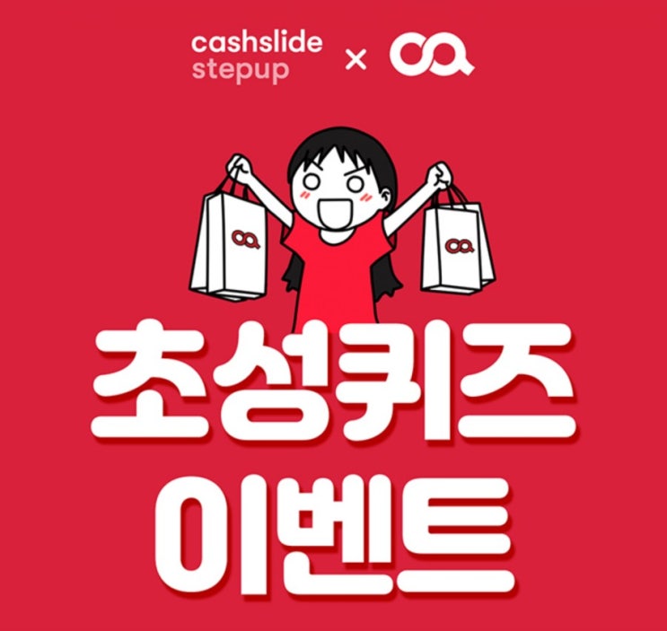  오아데이 ㅈㅅㅅ초성퀴즈 정답공개