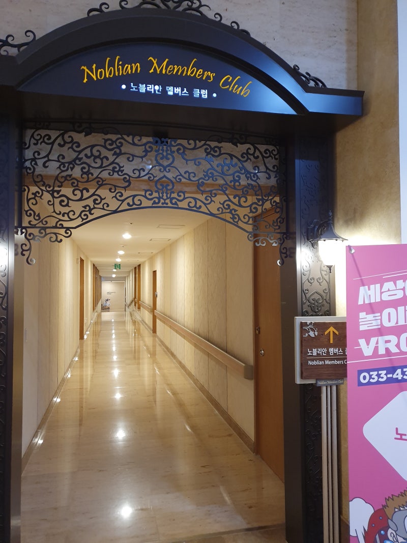 홍천 비발디파크 코인세탁실 이용 꿀팁 : 네이버 블로그