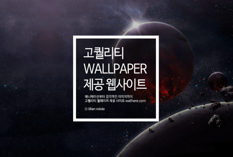  고퀄리티 배경화면, 무료 이미지 다운로드 사이트 wallhere