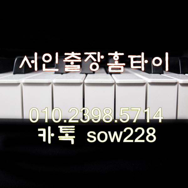  동작출장타이마사지 말끔하고 시원한 최고의홈타이