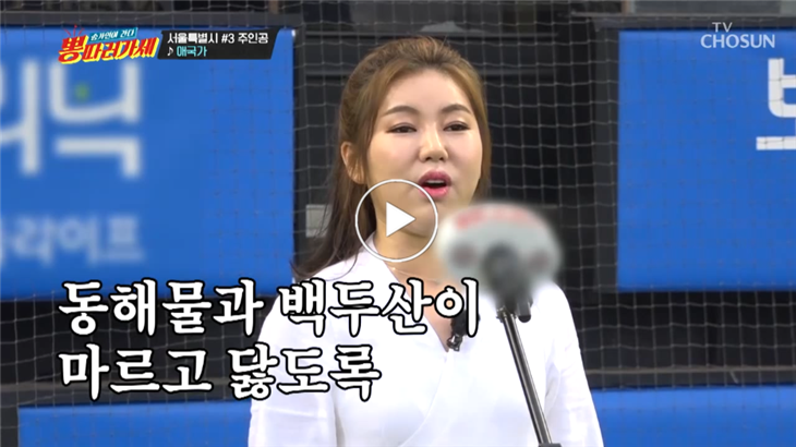  송가인 애국가 영상 – 뽕따러가세 4회