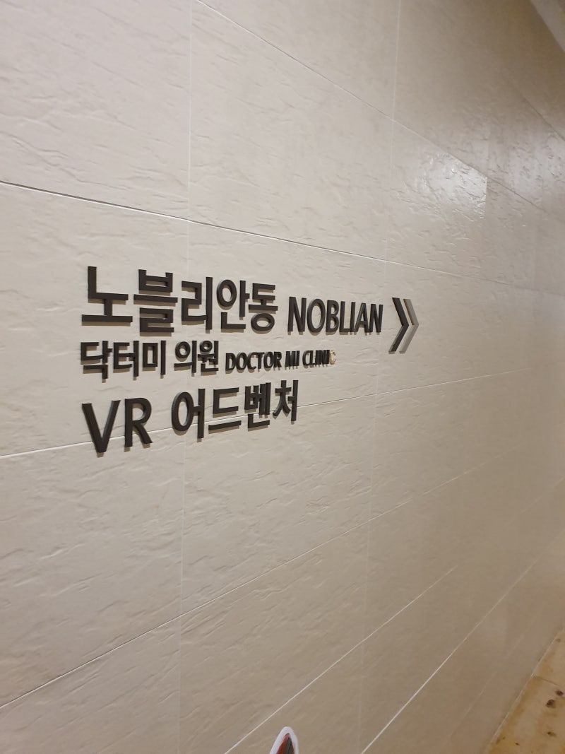 홍천 비발디파크 코인세탁실 이용 꿀팁 : 네이버 블로그