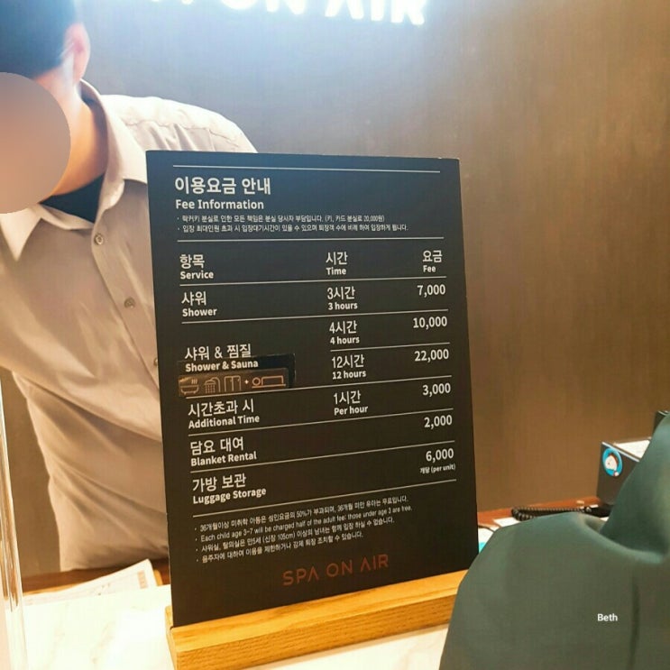  에바항공 연착! 으스스한 새벽의 인천공항 찜질방, 아시아나 비즈니스 라운지, 에바항공 라운지, 기내식