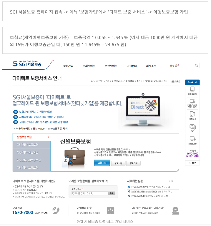 이행보증보험증권(입찰, 계약, 선급금, 하자보수) : 네이버 블로그 이행보증보험증권(입찰, 계약, 선급금, 하자보수) : 네이버 블로그