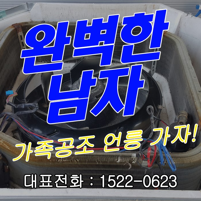  빨리빨리 미사동 에어컨판매 신상 중고 삼성무풍 영업용 냉온풍기 비용 가격 추천