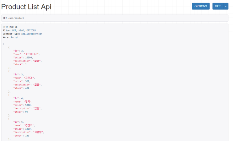  Django Rest Framework, DRF 사용하기. (Class based view로 구현)