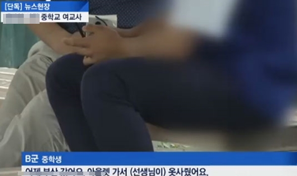 충북중학교 여교사 제자 성관계 처벌논란
