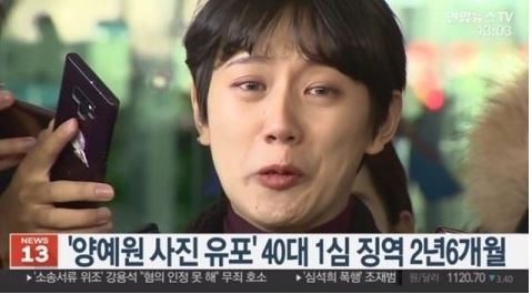 양예원, 승소 소식에도 웃을 수 없는 이유는…멈추지 않는 악성 댓글들