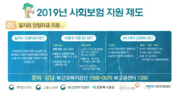  [역삼동 세무사] 인건비 신고는 어떻게 해야하는가요?