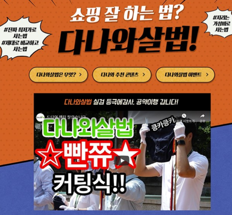 다나와살법 토스 행운퀴즈 정답 다나와살법 토스 행운퀴즈 정답
