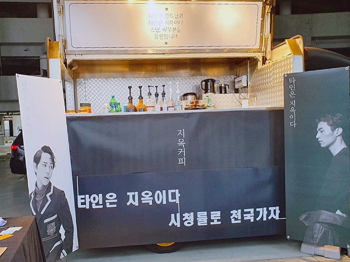  [Fooddirection 군침] 임시완, 이동욱 캐스팅 '타인은지옥이다' 커피차 방문