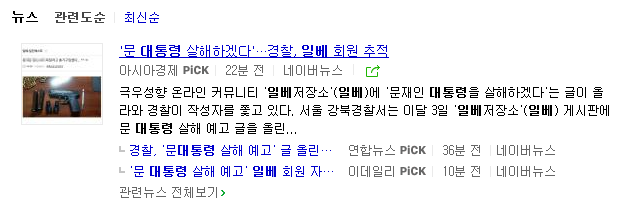  이것이 한국의 민주주의다