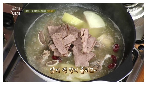  체력고갈!! 땀많이나고 밤에 잘못자고 그럼 옛부터 갈비탕!!! 