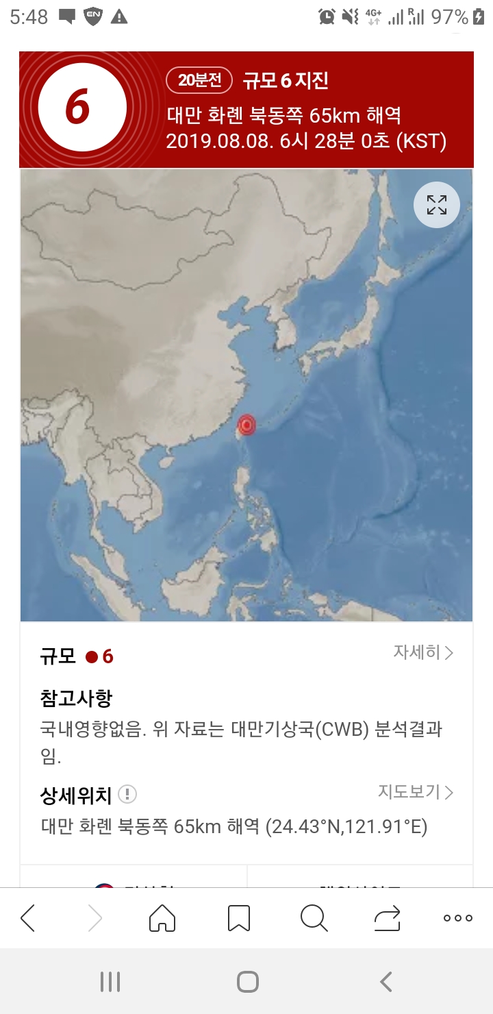  티이페이 지진
