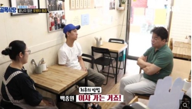  백종원의골목식당"포방터 솔루션 이후