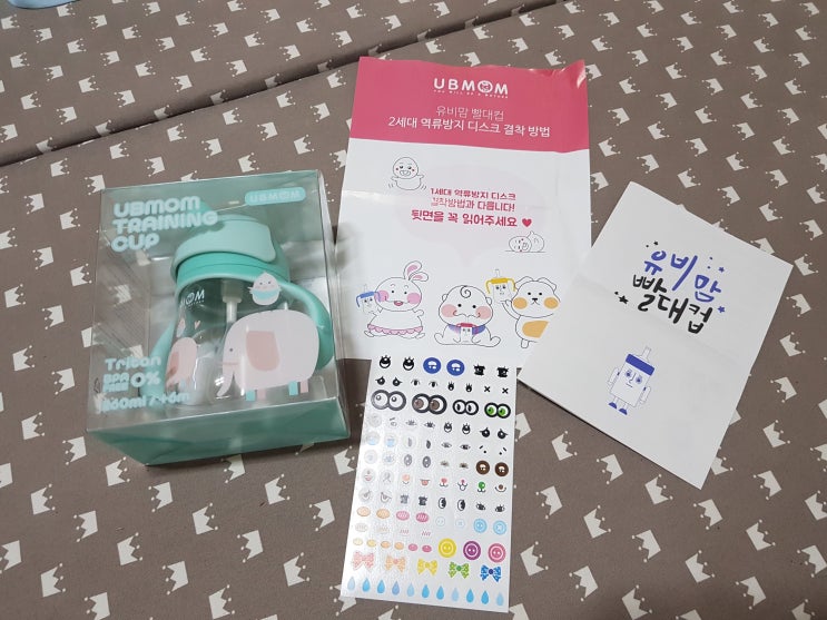  우리 아가를 어린이집 인싸로 만들어줄 핫템 <유비맘 코니컵>