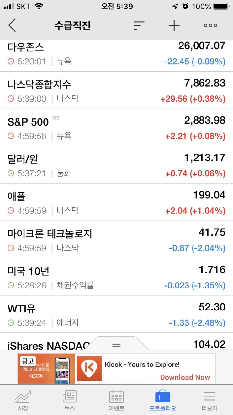  8/8 장전시황