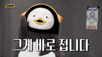  [자이언트펭tv] 자이언트펭tv 개인적인 BEST 5 영상! *펭수 귀여움 주의...