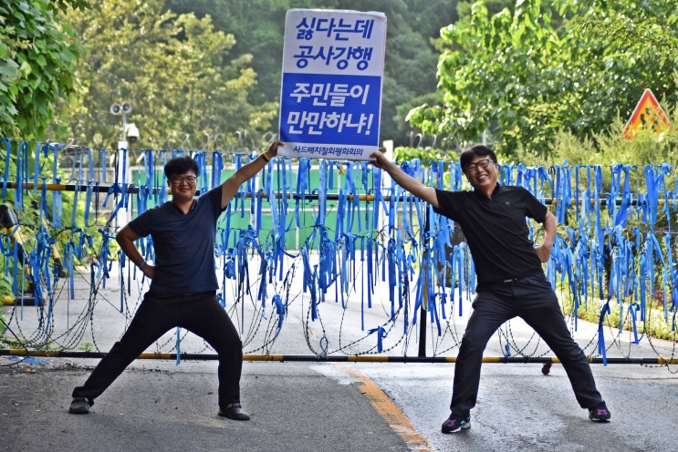  2019년 8월7일 수요일 소성리 사드 소식(1121일)